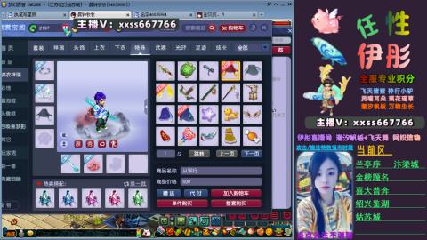 全服帮换帆板飞天舞飘带合鸣施法特效等积分