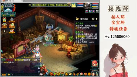 接跑玉，跑环 接人环 宠环