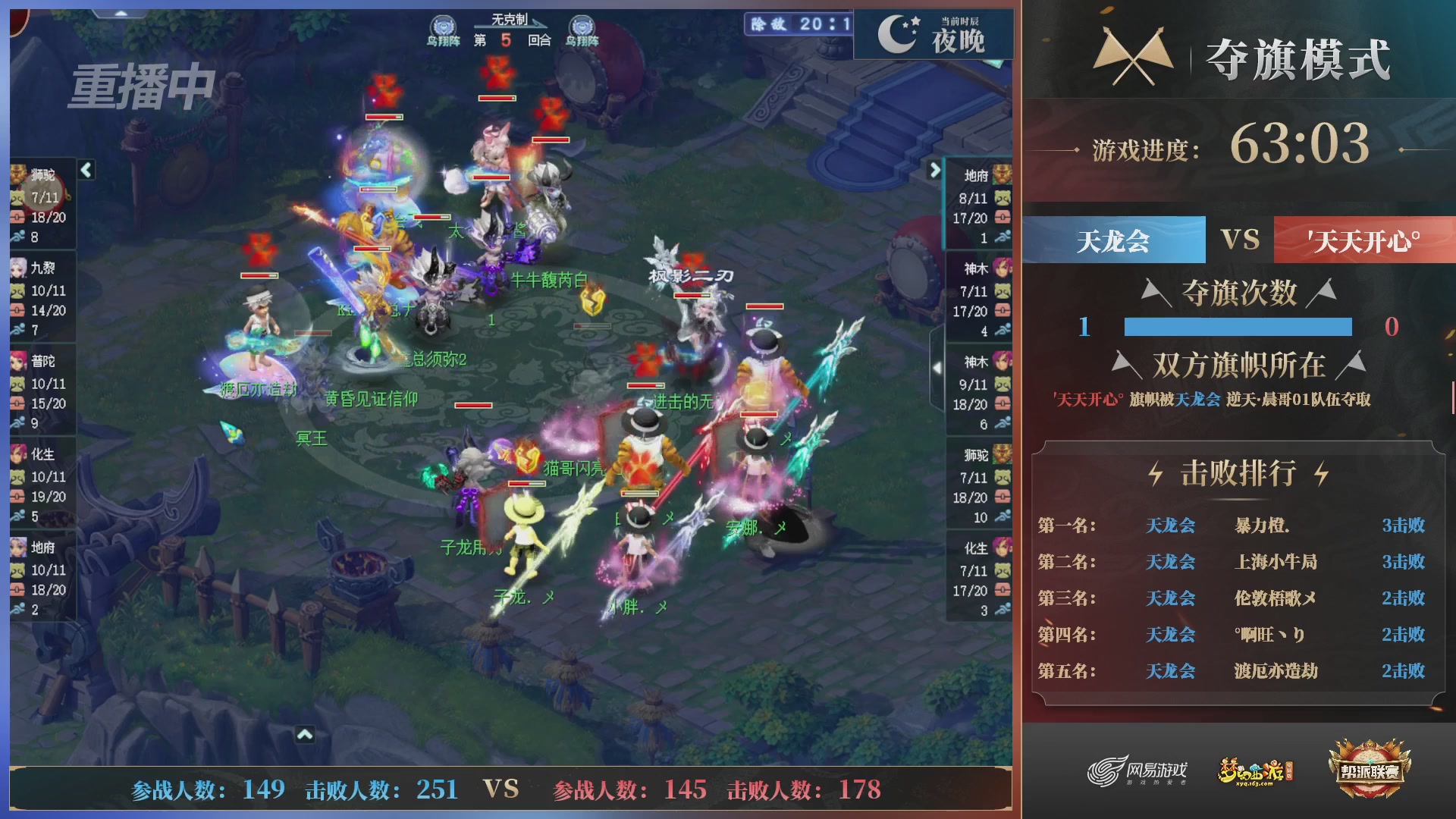 【重播】第39联帮派联赛-夺旗模式