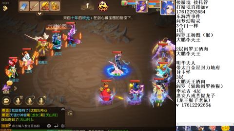 蜃境九转剑会天命之奕