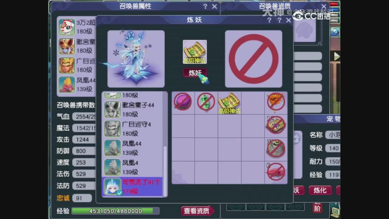 【梦幻轮播】大飞精彩内容