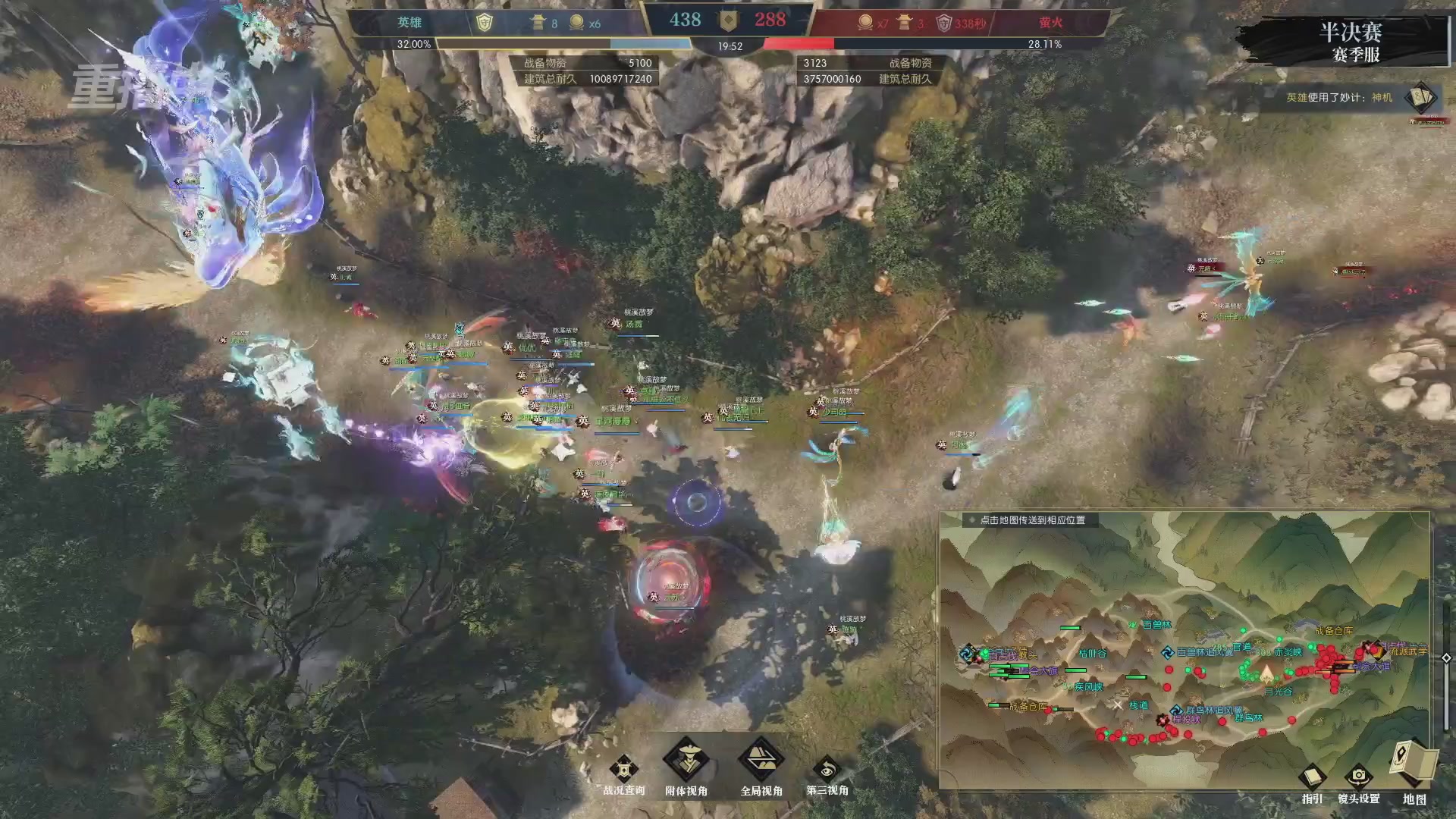 【重播】逆水寒赛季服第七届诸神之战Day3