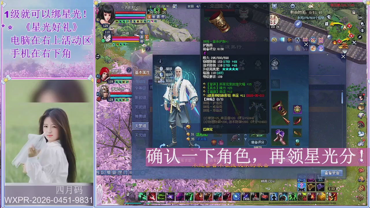 鲜衣怒马打宝吖