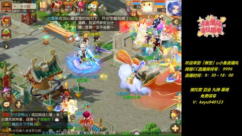 接托管 剑会 蜃境 九转