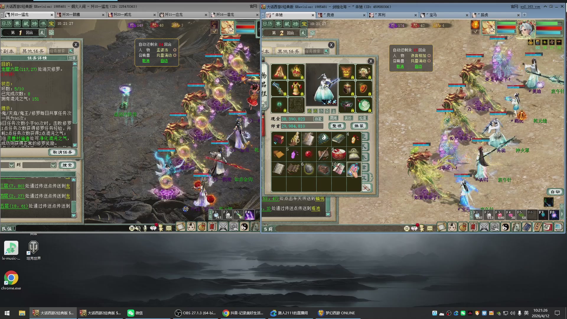 承接新区老区日常