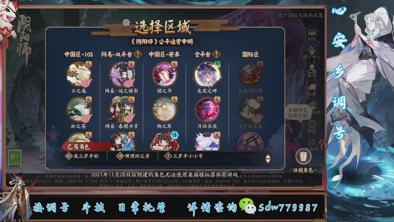 接调号|斗技|托管