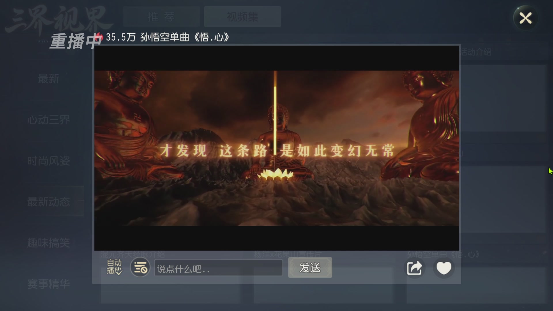 【重播】第60届武神坛