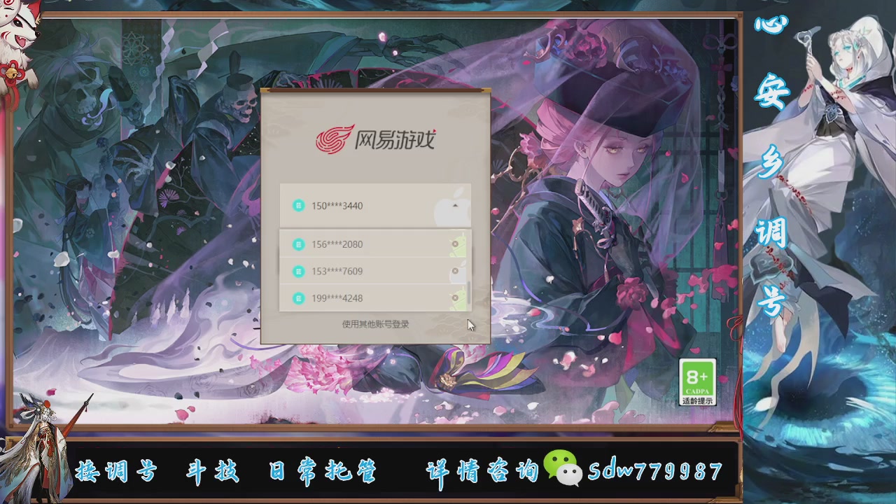 接调号|斗技|托管