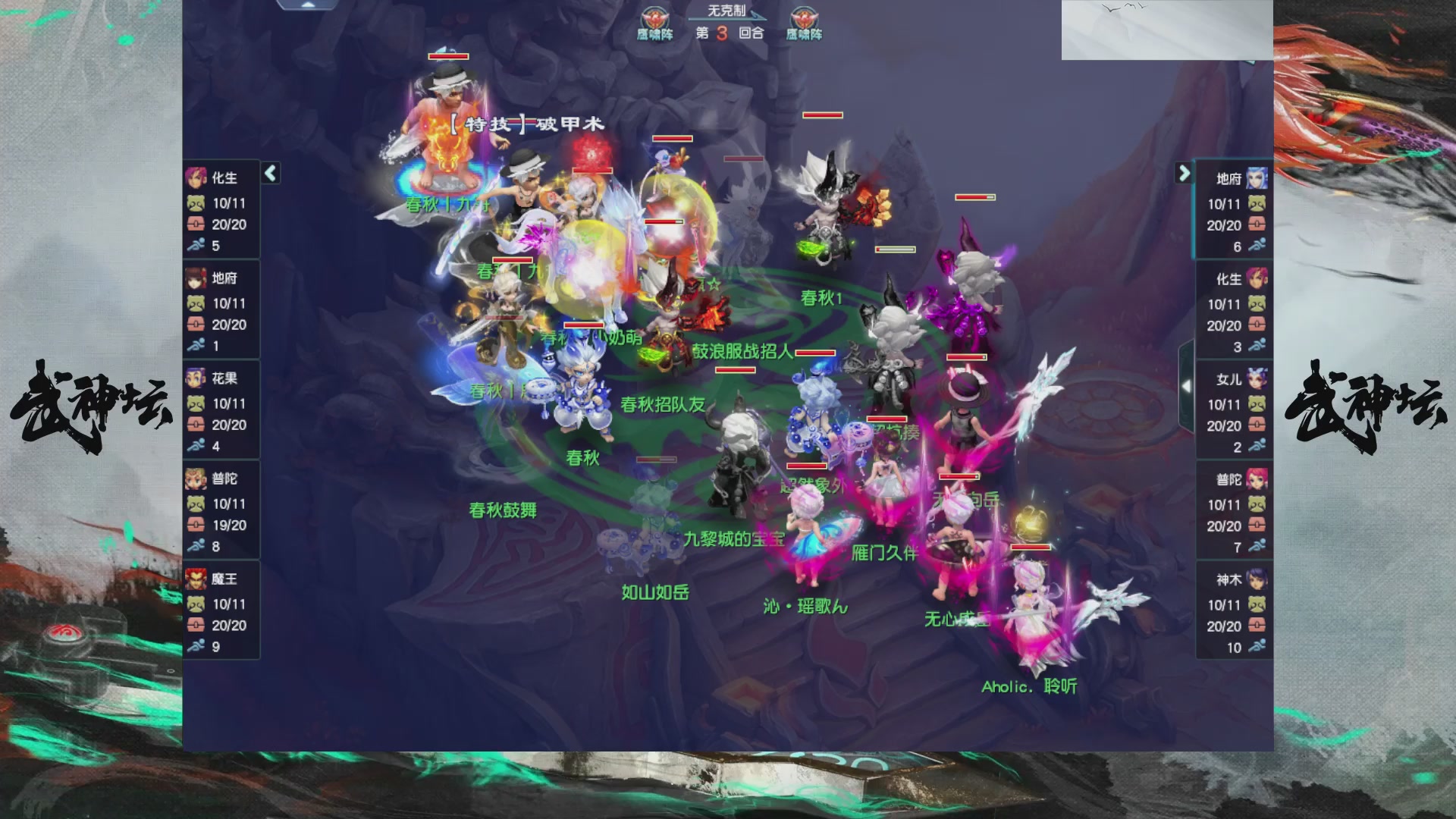 第237届武神坛-晋级赛