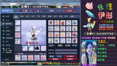 全服帮换帆板飞天舞飘带合鸣施法特效等积分