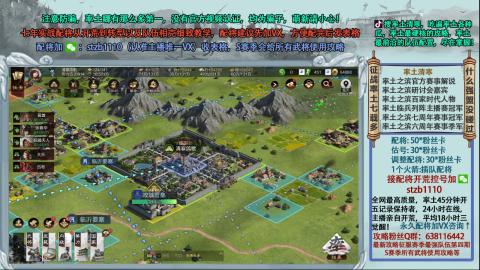 官方解说实战配将开荒