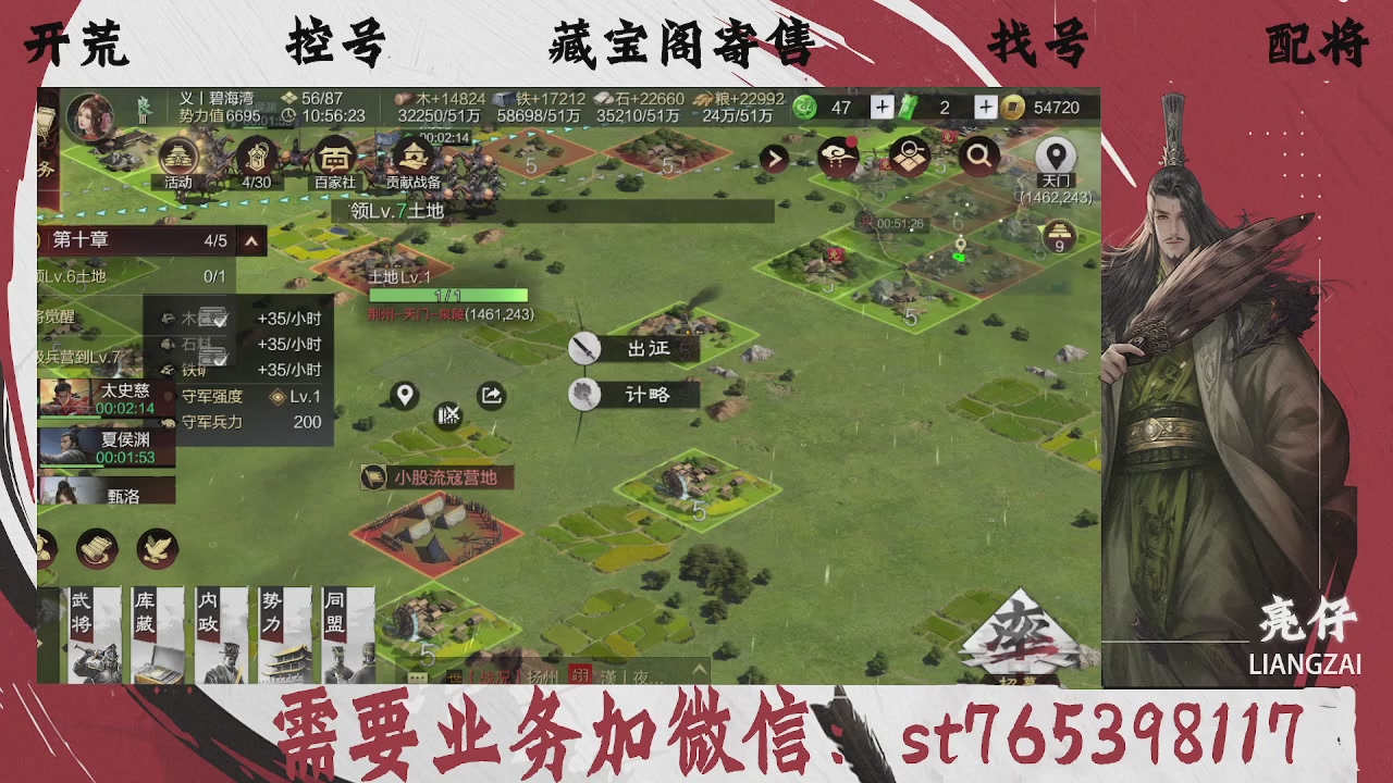 全网最低价，接开荒，夜控，找号，寄售