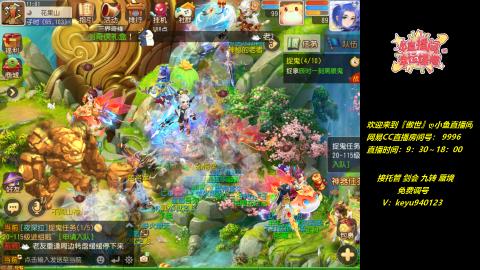 接托管 剑会 蜃境 九转