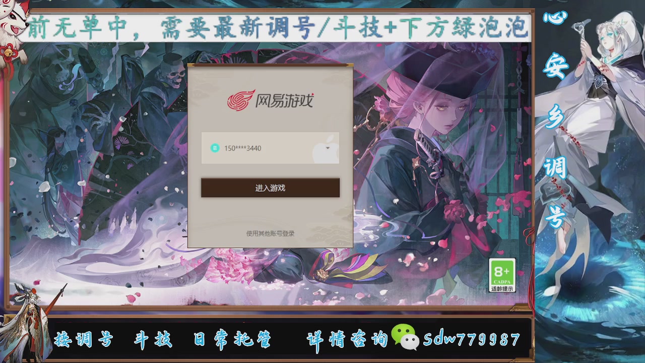 接调号|斗技|托管