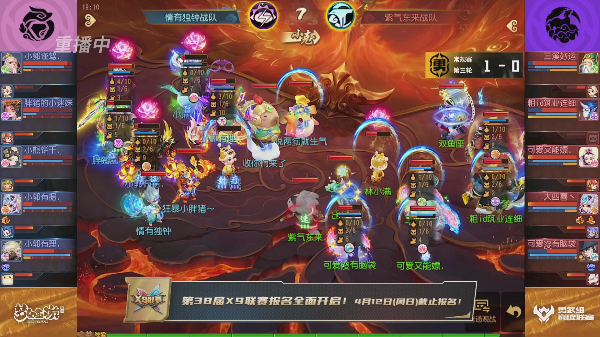 梦幻西游手游巅峰联赛S12常规赛