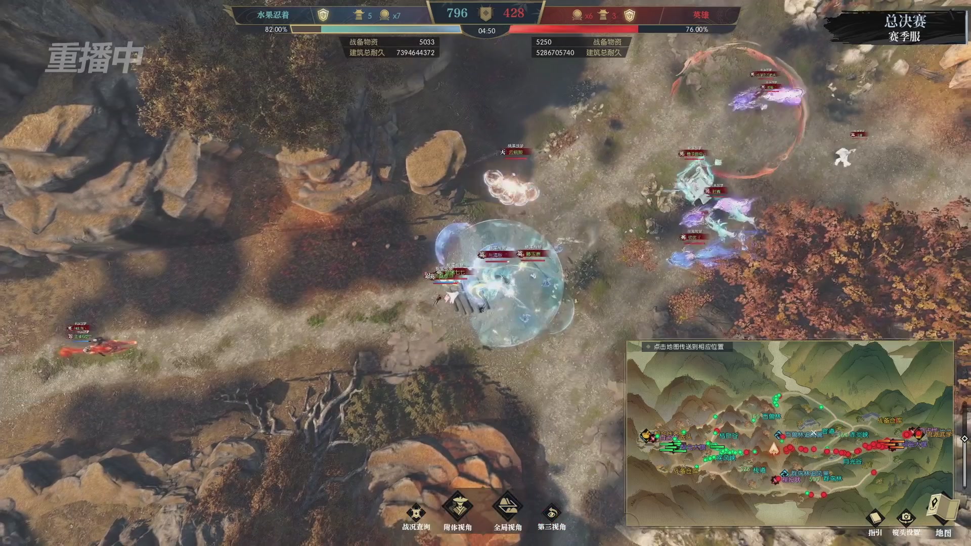 【重播】逆水寒赛季服第七届诸神之战Day3