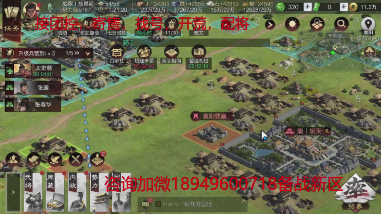 接各赛季开荒冲榜1配将修车