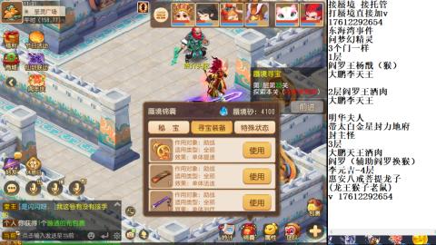 蜃境九转剑会天命之奕