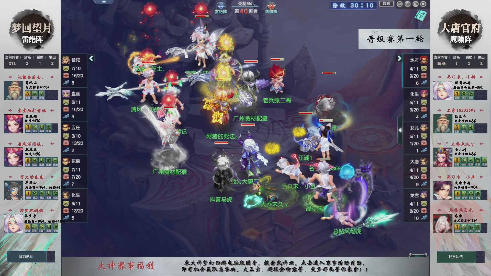 第237届武神坛-晋级赛