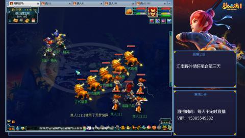 江南野外情怀组合