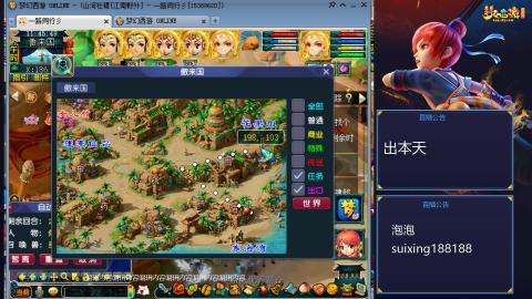 新区江南野外冲冲冲