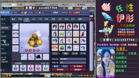 全服帮换帆板飞天舞飘带合鸣施法特效等积分