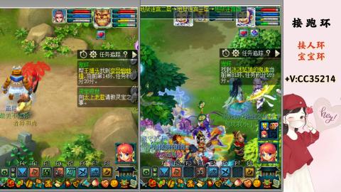 接跑环 人环 宝宝环 跑玉