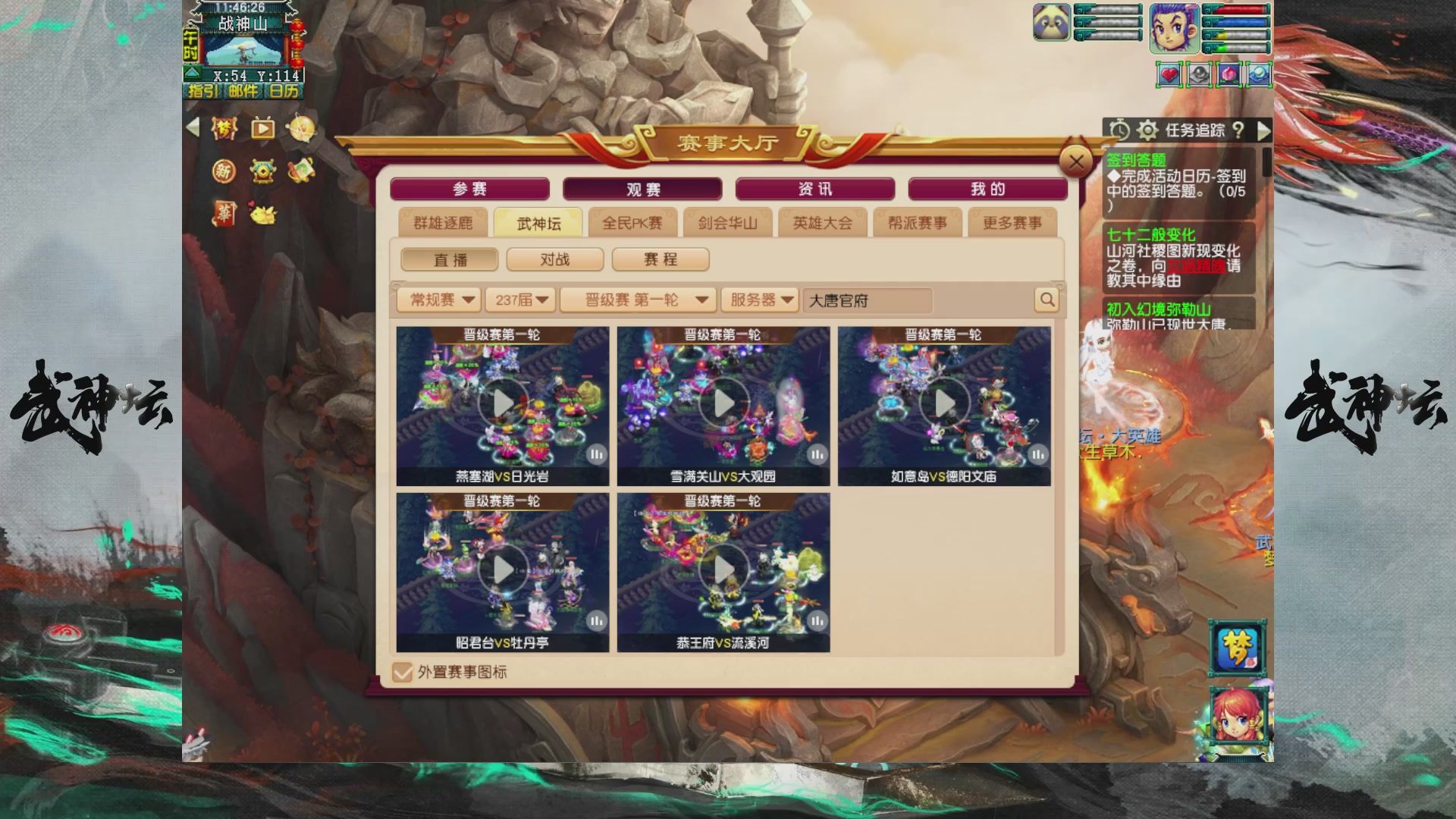 第237届武神坛-晋级赛