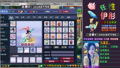 全服帮换帆板飞天舞飘带合鸣施法特效等积分