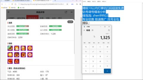 第一细节估价 找号 讲解分析列明细