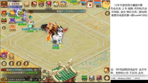 接熔练-找号-金银-练宠托管粽子月饼