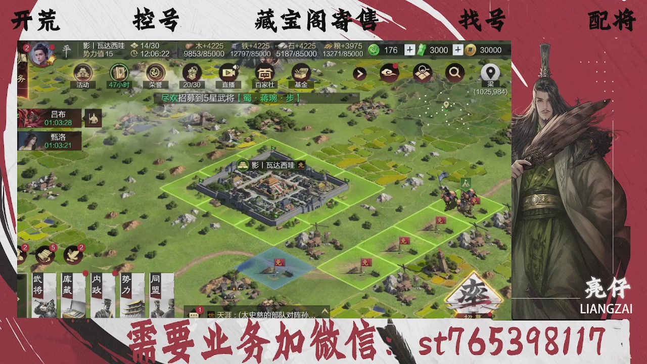 全网最低价，接开荒，夜控，找号，寄售