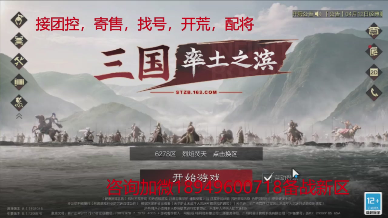 接各赛季开荒冲榜1配将修车