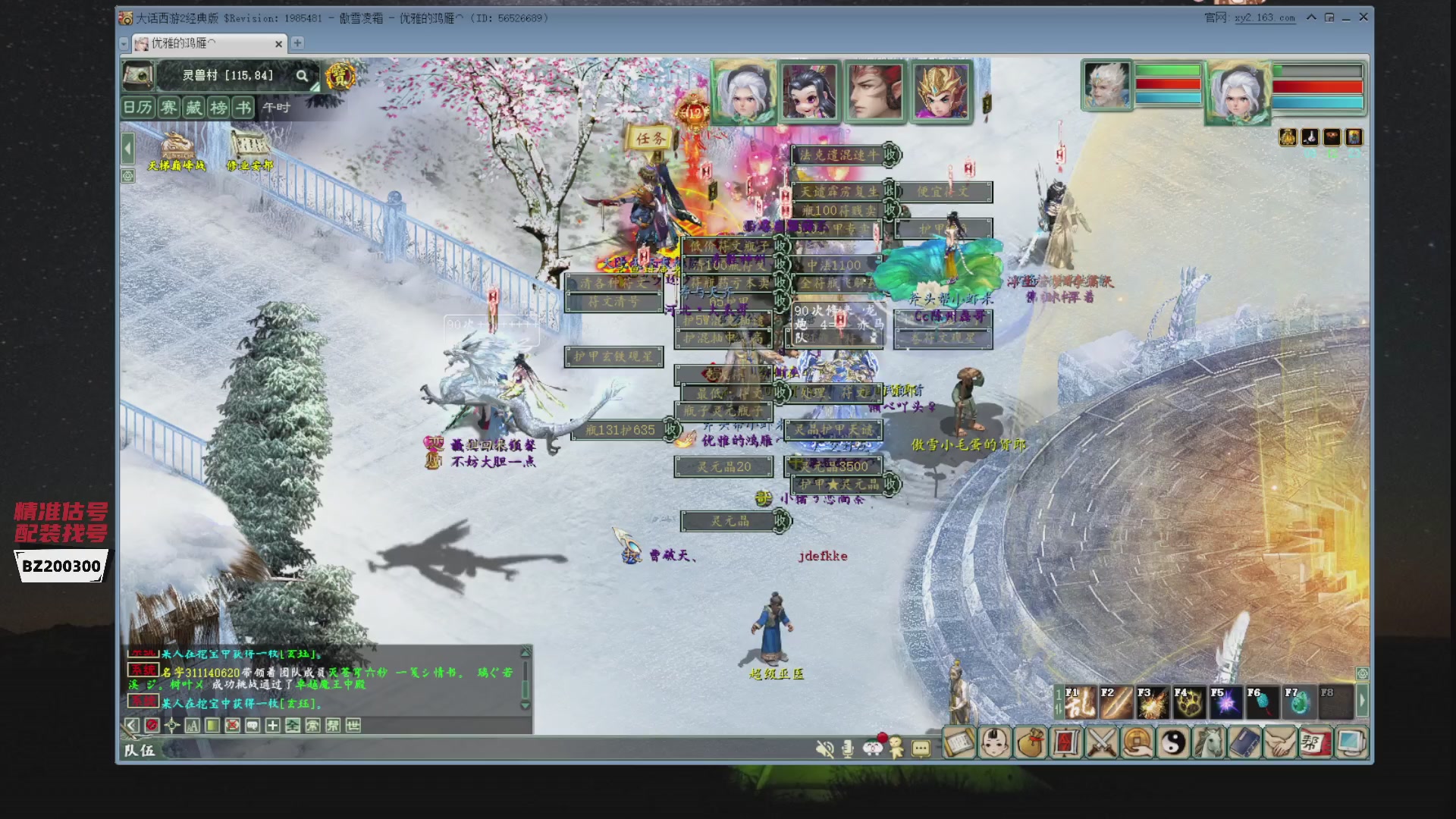 代售，精准估号