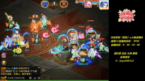 接托管 剑会 蜃境 九转