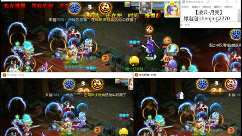 超专业接蜃境，九转，剑会