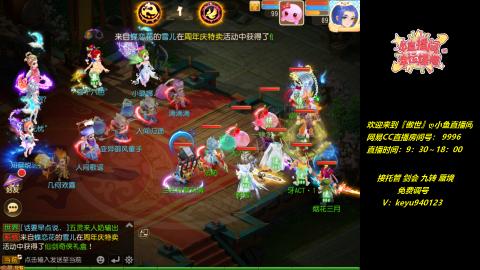 接托管 剑会 蜃境 九转