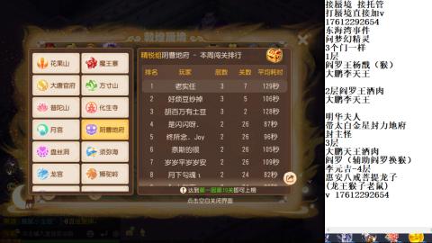 蜃境九转剑会天命之奕