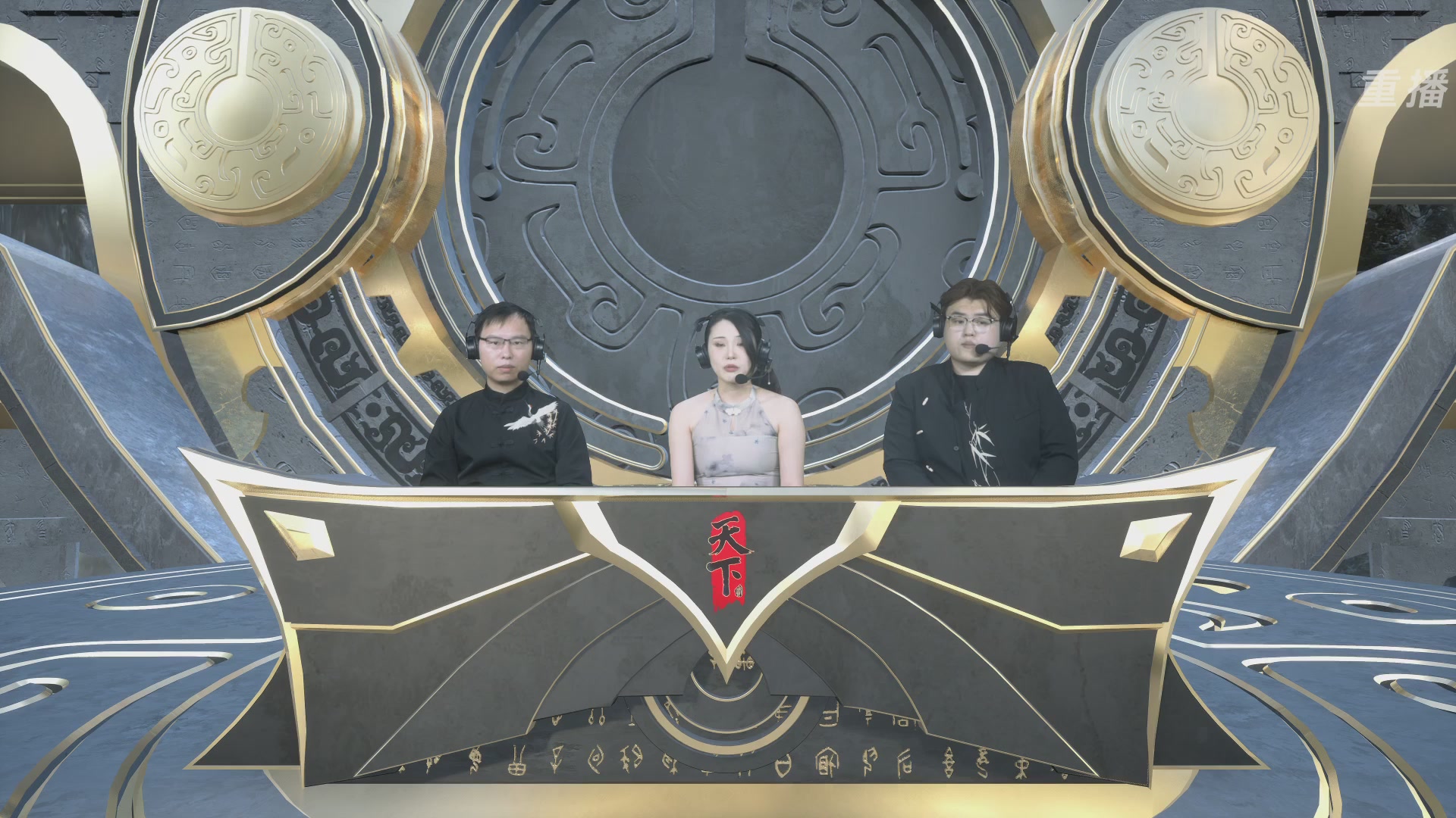 【重播】2026论剑天下4v4竞技赛