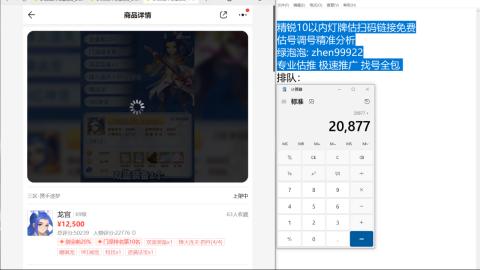 第一细节估价 找号 讲解分析列明细