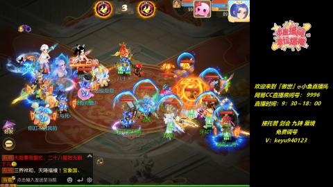 接托管 剑会 蜃境 九转