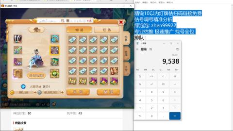 第一细节估价 找号 讲解分析列明细
