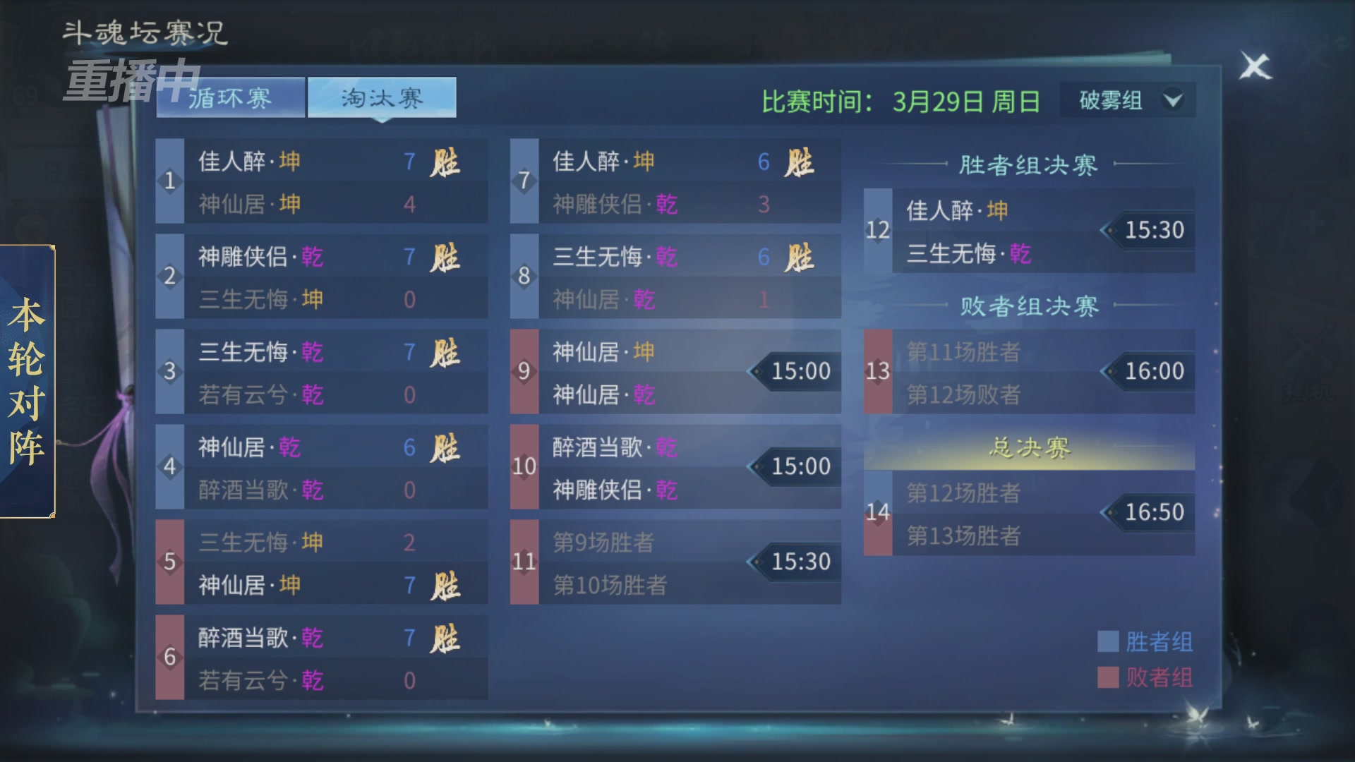 【重播】第二十七届太一斗魂坛跨服冠军专访