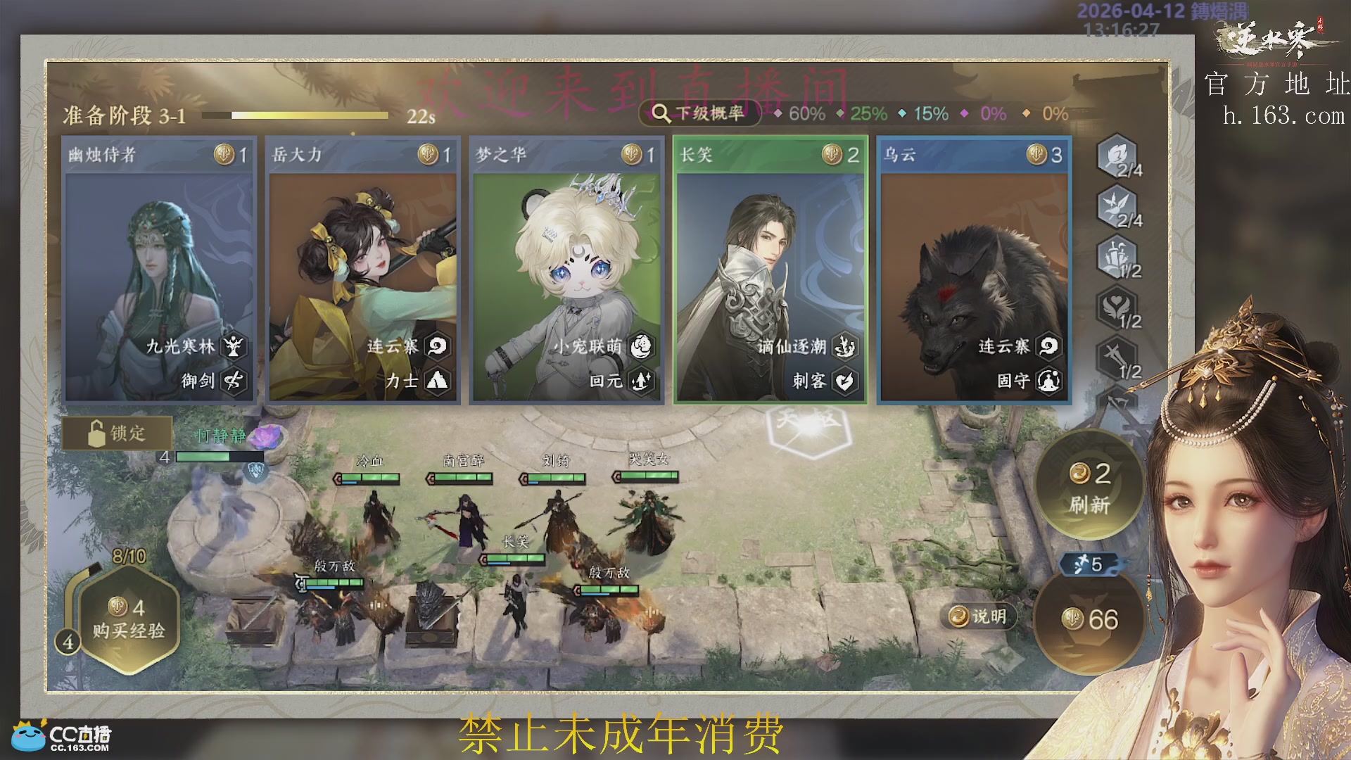 沉迷直播，无法自拔