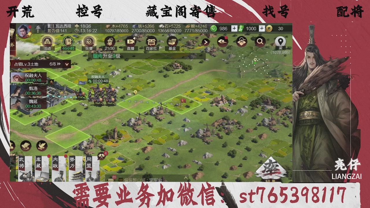 全网最低价，接开荒，夜控，找号，寄售