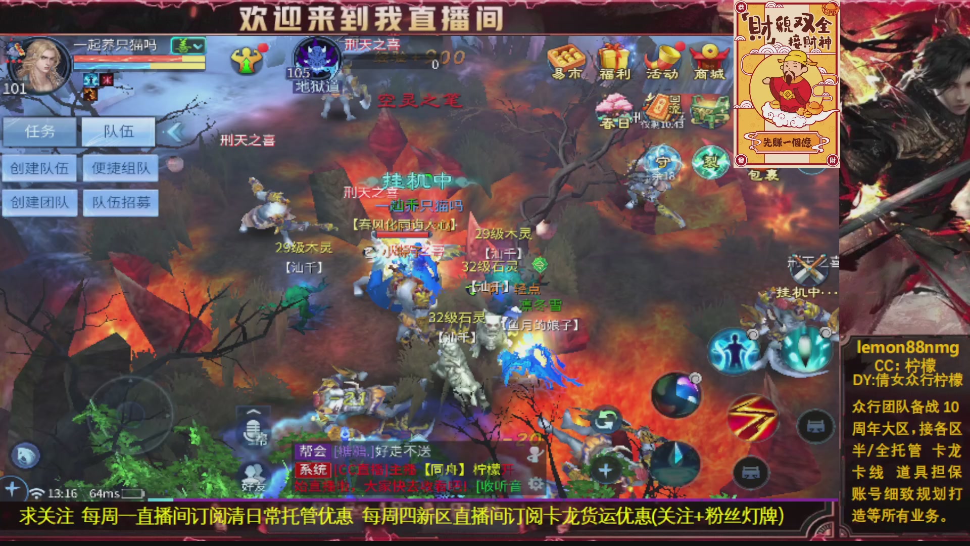 新人主播 10周年大区来个CP