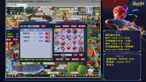 江南野外 听歌直播间  #24~