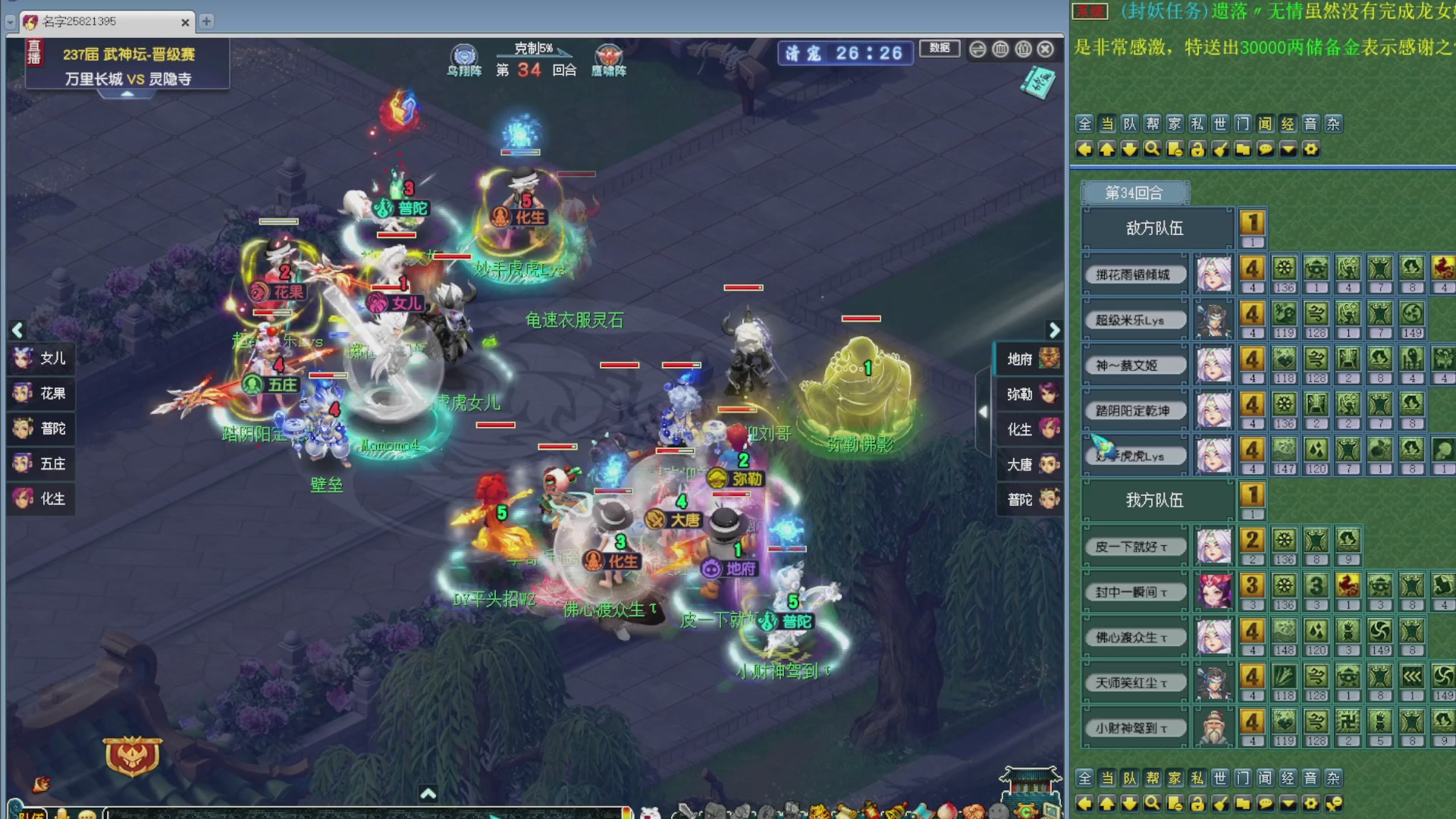 175第一视角PK解说