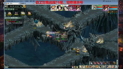 专业14星、16星、魔王窟