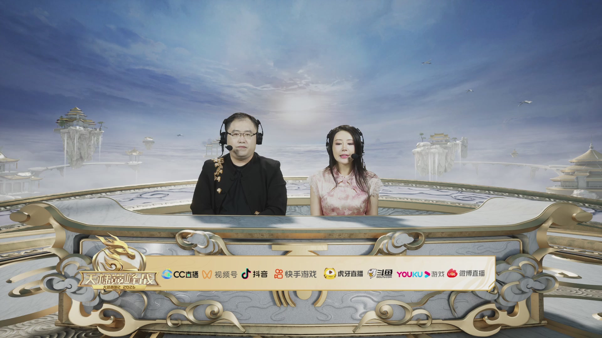 《大话西游2经典版》天梯巅峰战年度总决赛线上赛